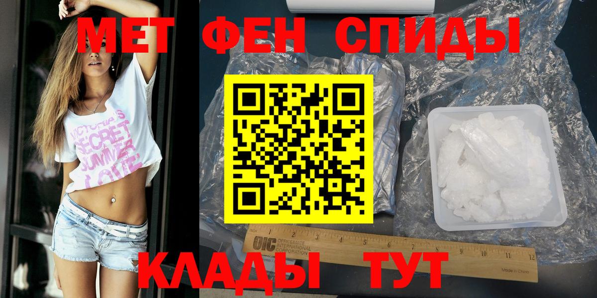 Амфетамин Premium  Вход с VPN  АМФ  Семёнов 