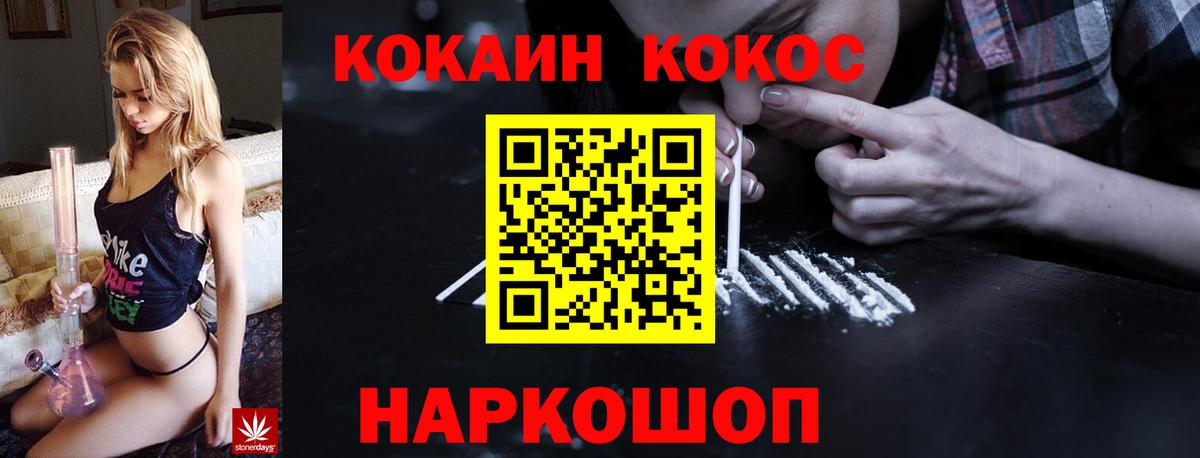КОКАИН Перу  КОКАИН Колумбийский  Кокаин  Семёнов  как найти наркотики  Вход с VPN 