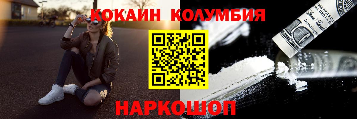 COCAIN Колумбийский Семёнов