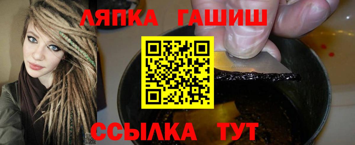 Семёнов  Гашиш хэш  Гашиш  Вход с VPN  Гашиш Cannabis 