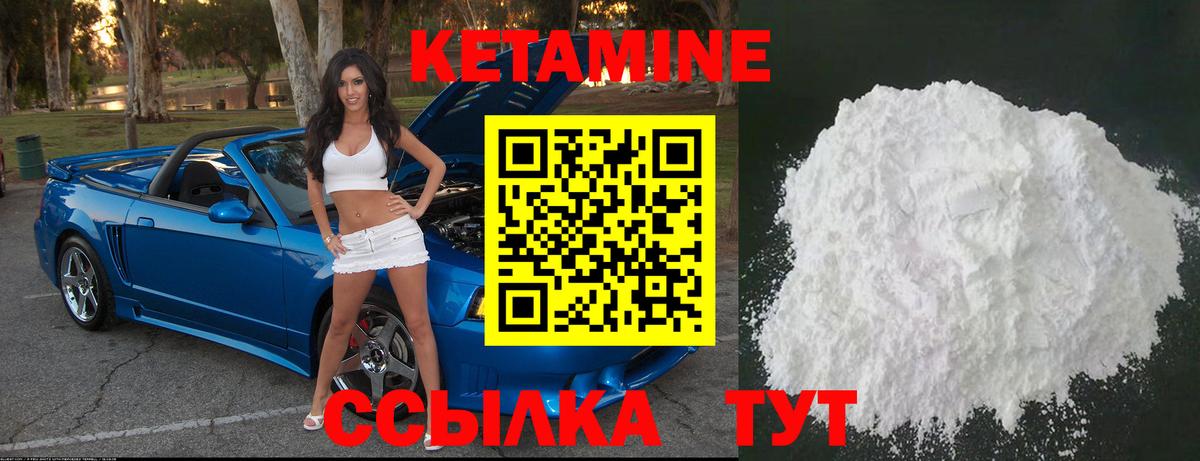 Кетамин VHQ  маркетплейс официальный сайт  Семёнов  Вход с VPN 
