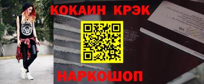 кокаин Новокубанск