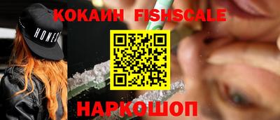 кокаин Новокубанск