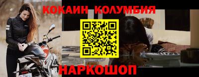 кокаин Новодвинск