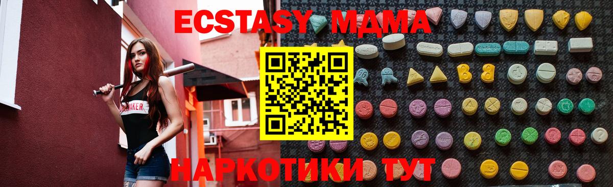 MDMA молли  Вход с VPN  MDMA кристаллы  Семёнов 