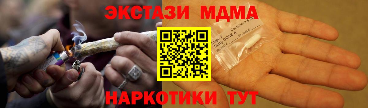 МДМА Molly Семёнов