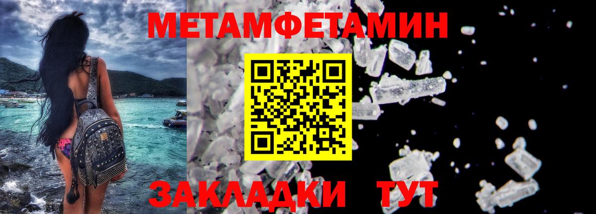 Первитин  Первитин Methamphetamine  Вход с VPN  Семёнов 