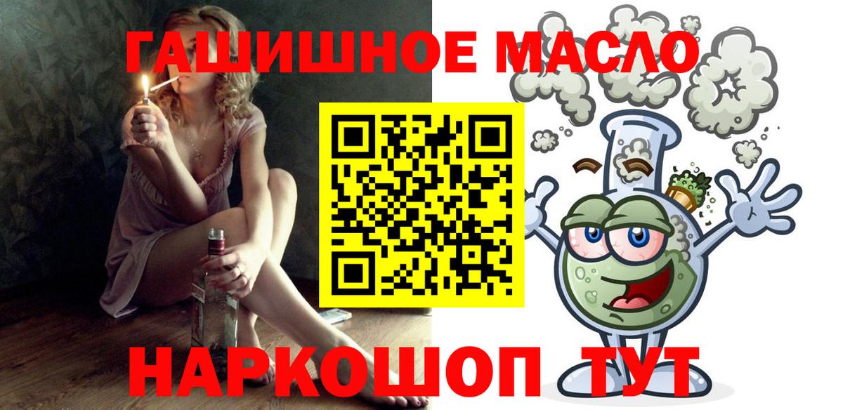 купить наркоту  ТГК концентрат  ТГК THC oil  Вход с VPN  Семёнов 