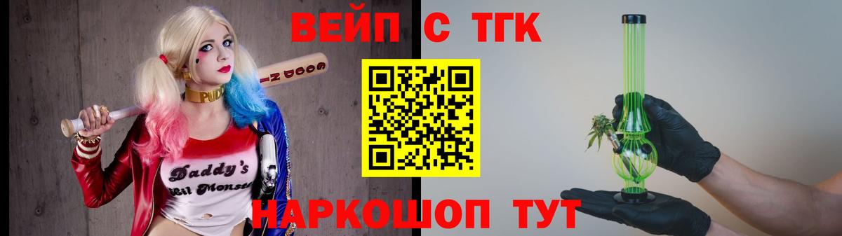 ТГК Wax Семёнов